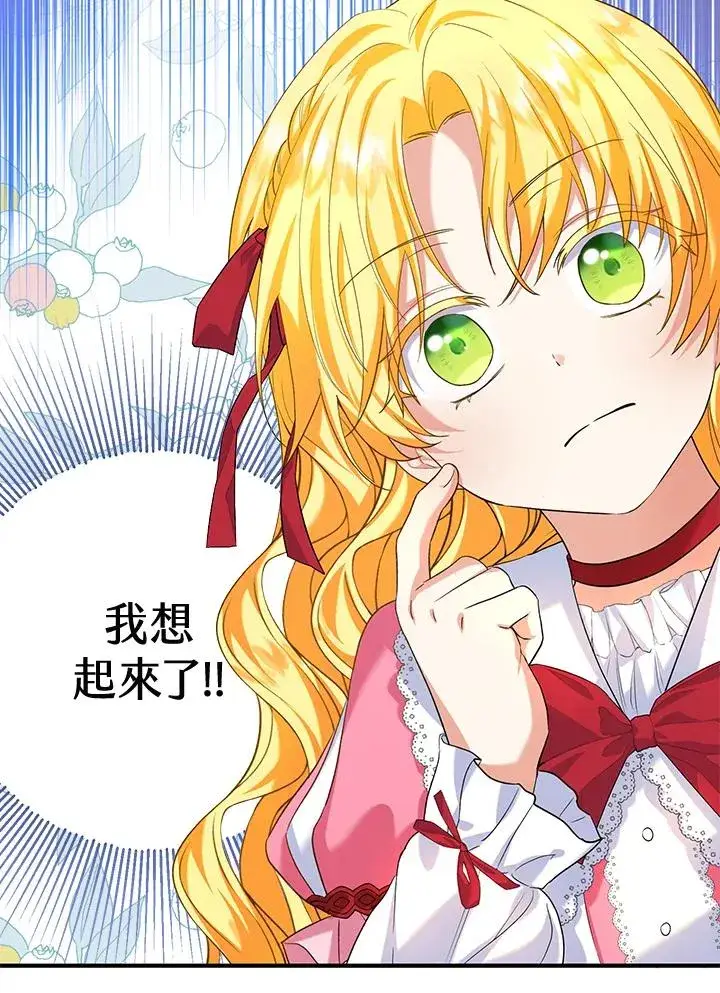 《收养的儿媳准备弃养了》第21话图32