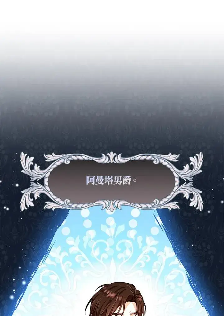 《收养的儿媳准备弃养了》第21话图33