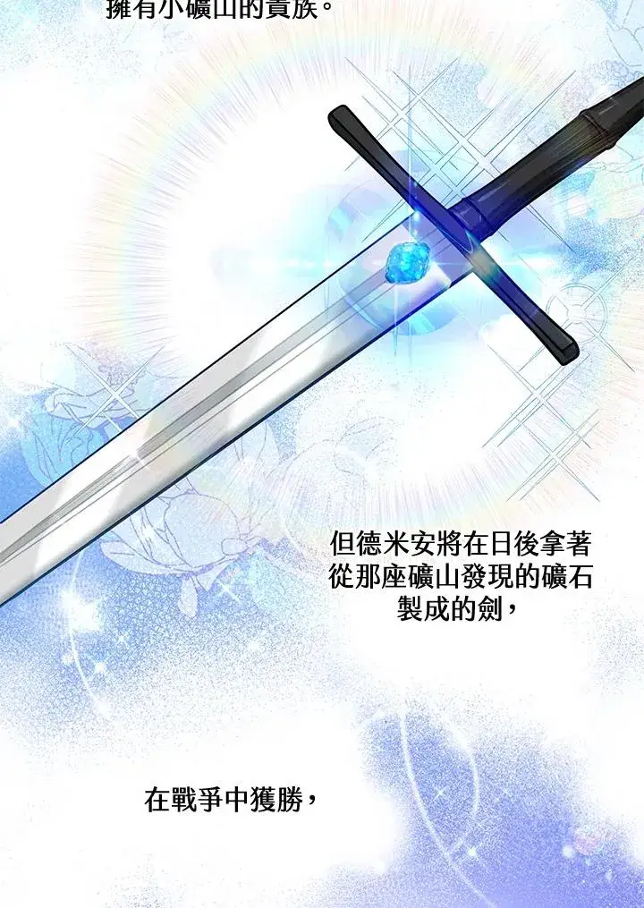 《收养的儿媳准备弃养了》第21话图35