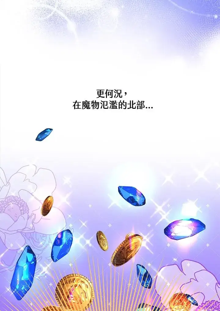 《收养的儿媳准备弃养了》第21话图36