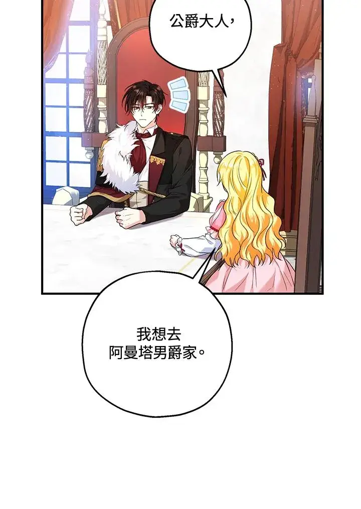 《收养的儿媳准备弃养了》第21话图39