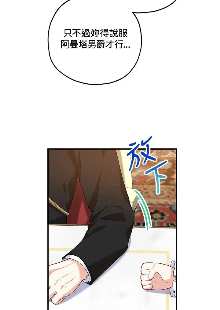 《收养的儿媳准备弃养了》第21话图41