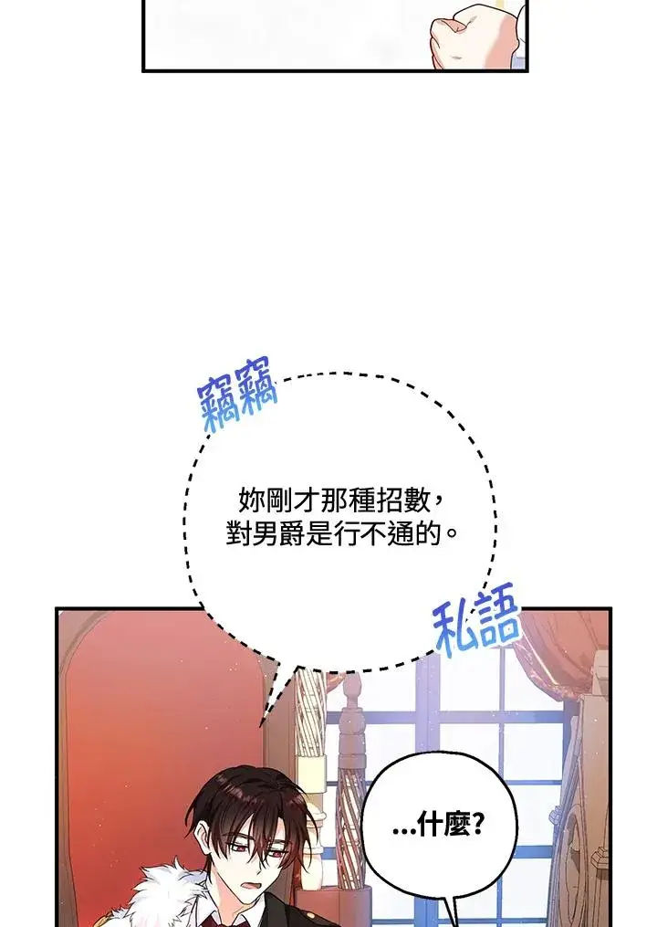 《收养的儿媳准备弃养了》第21话图42
