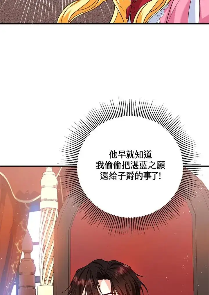 《收养的儿媳准备弃养了》第21话图45