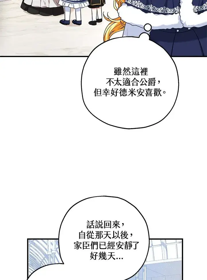 《收养的儿媳准备弃养了》第21话图60