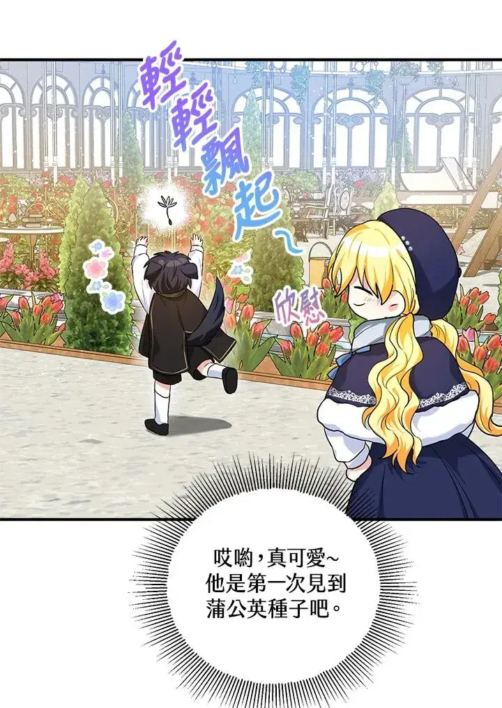 《收养的儿媳准备弃养了》第21话图62