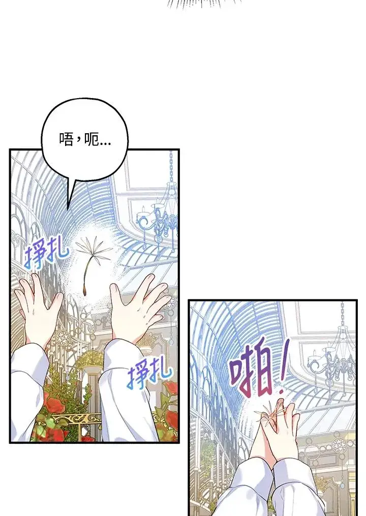 《收养的儿媳准备弃养了》第21话图63