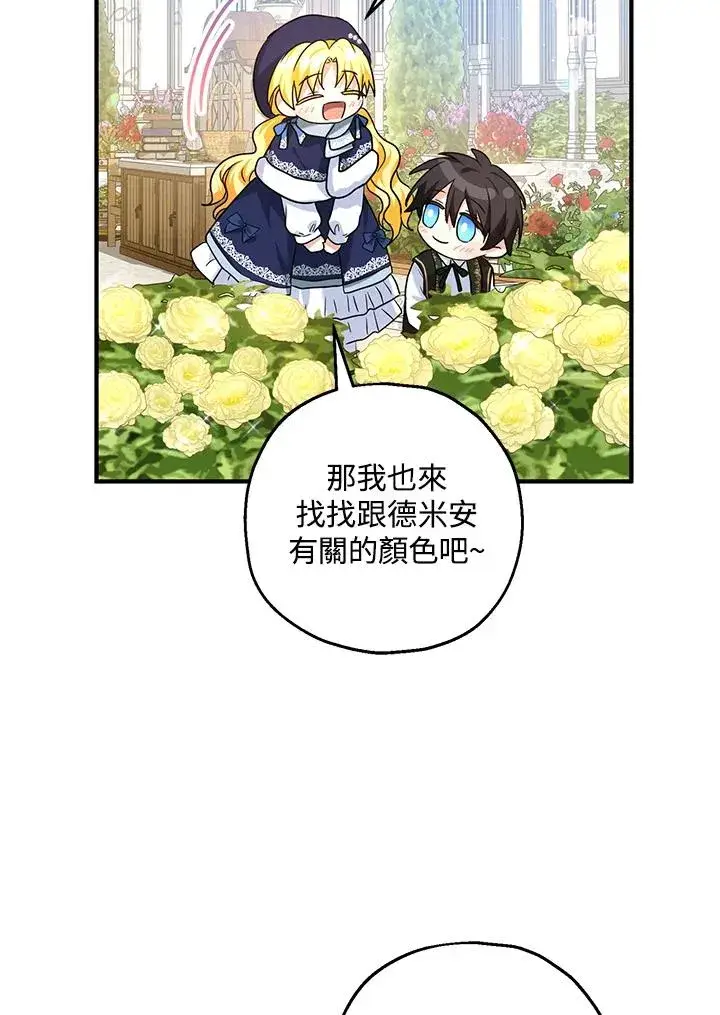 《收养的儿媳准备弃养了》第21话图69