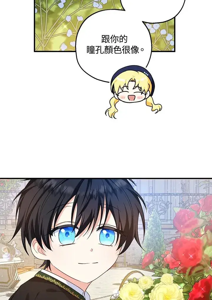 《收养的儿媳准备弃养了》第21话图72