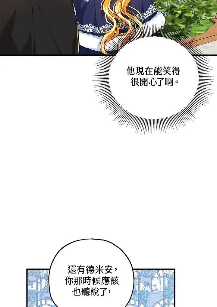 《收养的儿媳准备弃养了》第21话图74