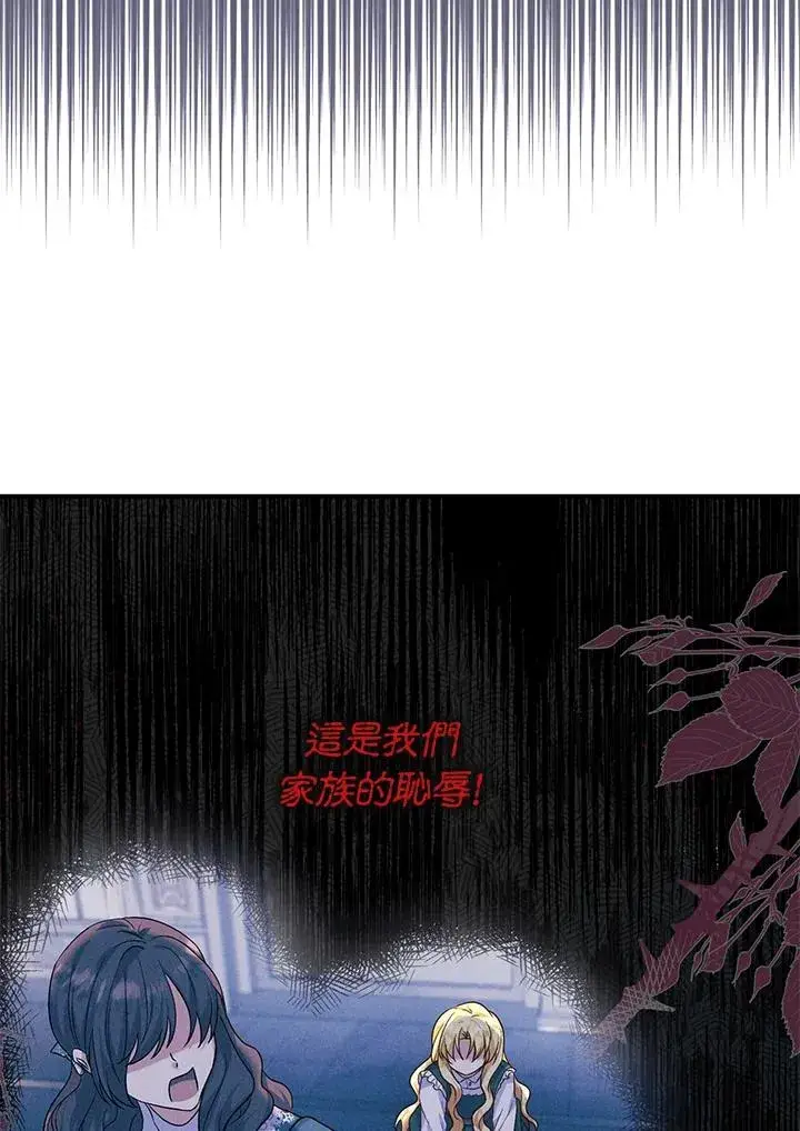 《收养的儿媳准备弃养了》第21话图8