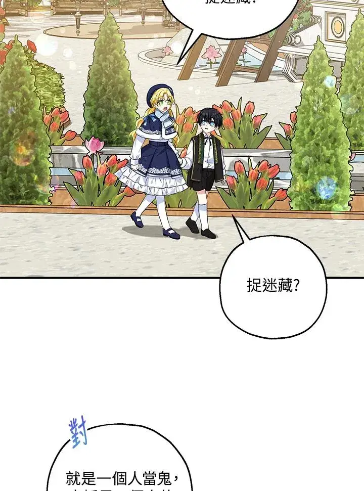 《收养的儿媳准备弃养了》第21话图83