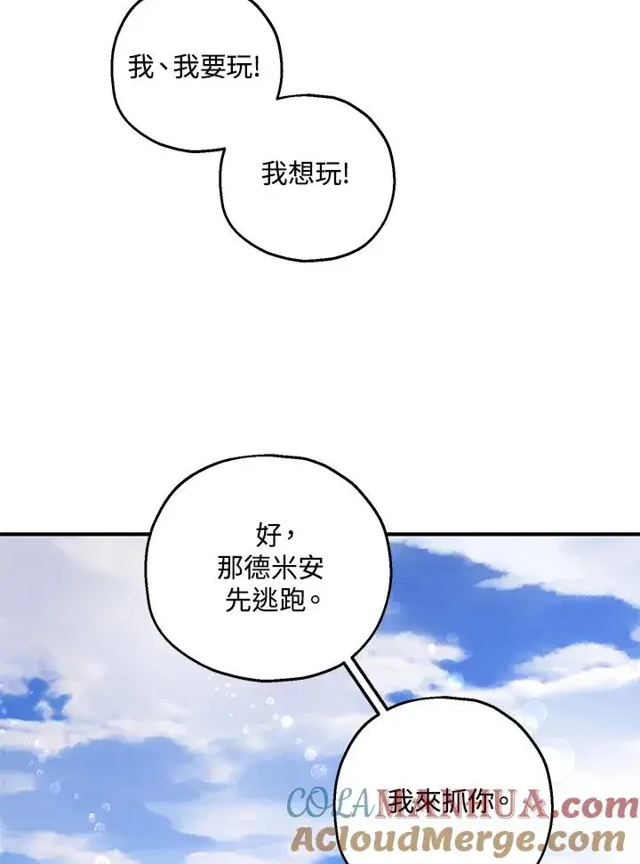 《收养的儿媳准备弃养了》第21话图85