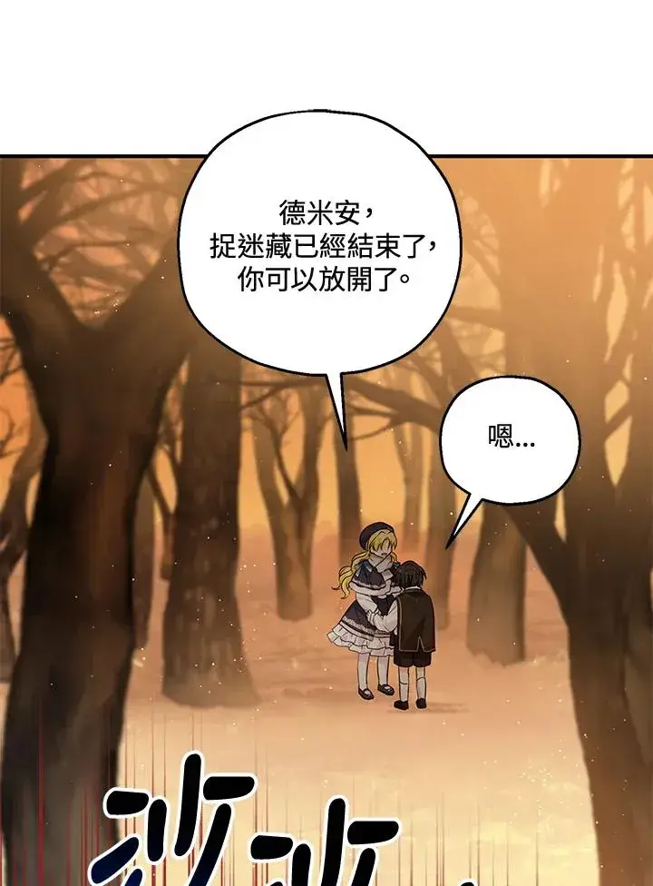 《收养的儿媳准备弃养了》第21话图90