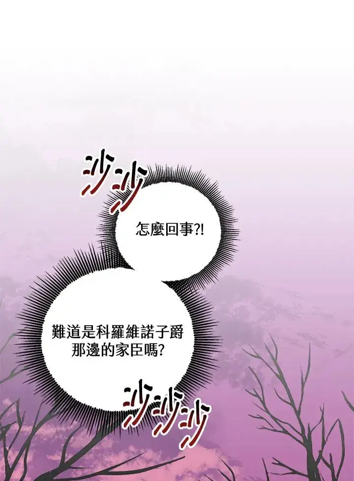 《收养的儿媳准备弃养了》第21话图92