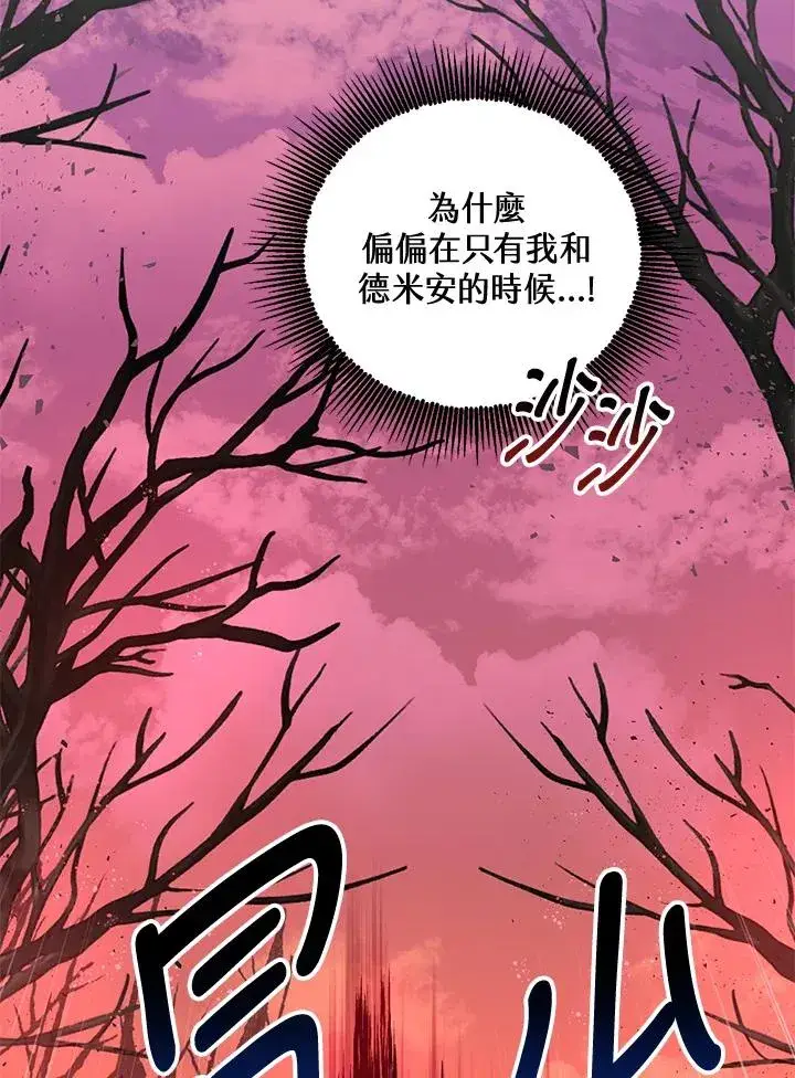 《收养的儿媳准备弃养了》第21话图93