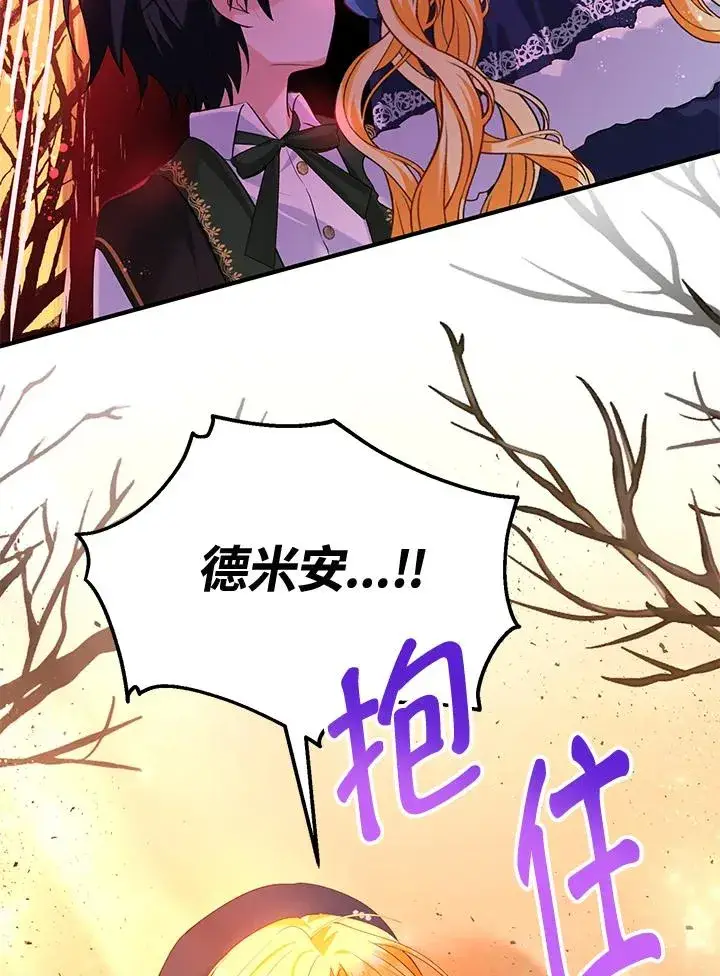 《收养的儿媳准备弃养了》第21话图95