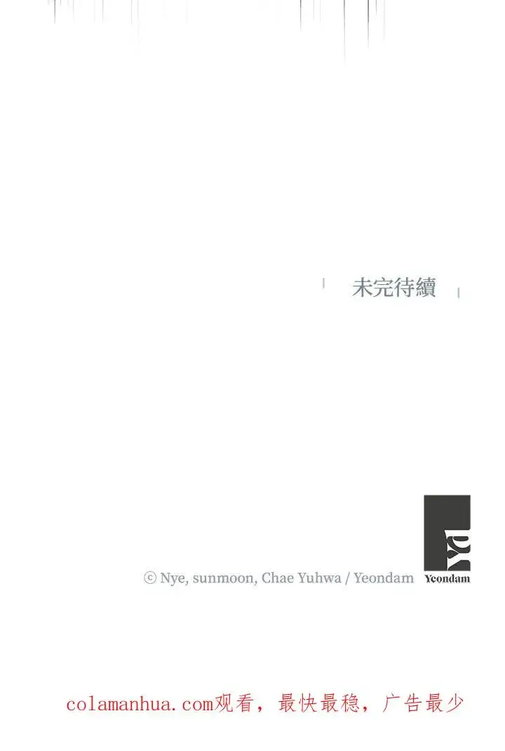 《收养的儿媳准备弃养了》第21话图98
