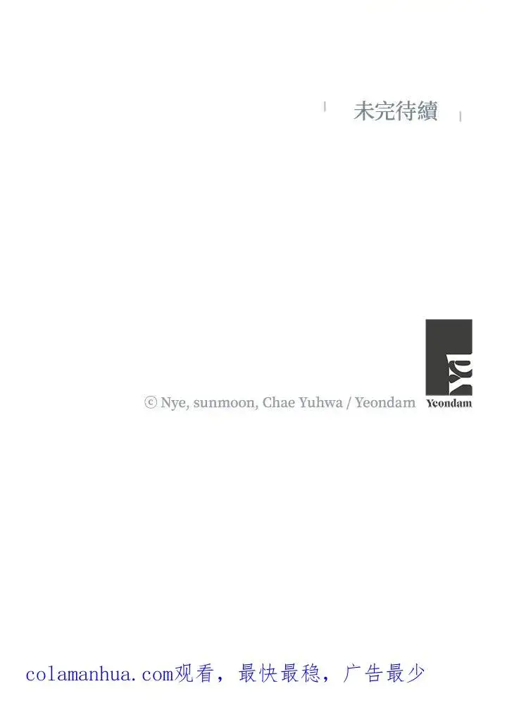 《收养的儿媳准备弃养了》第22话图100