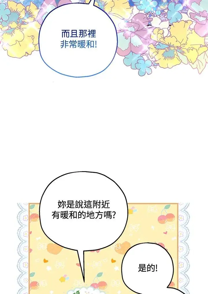 《收养的儿媳准备弃养了》第22话图31