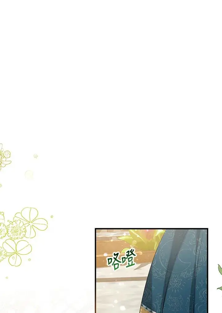 《收养的儿媳准备弃养了》第22话图35