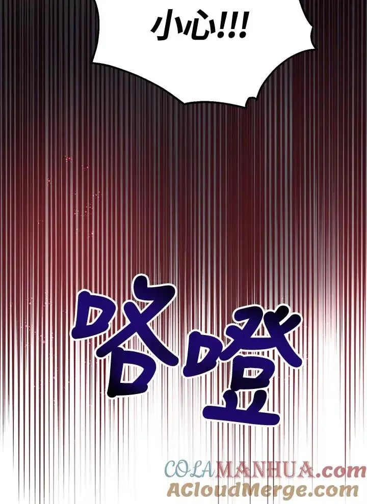 《收养的儿媳准备弃养了》第22话图5