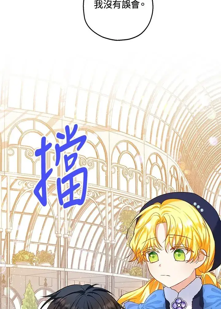 《收养的儿媳准备弃养了》第22话图58
