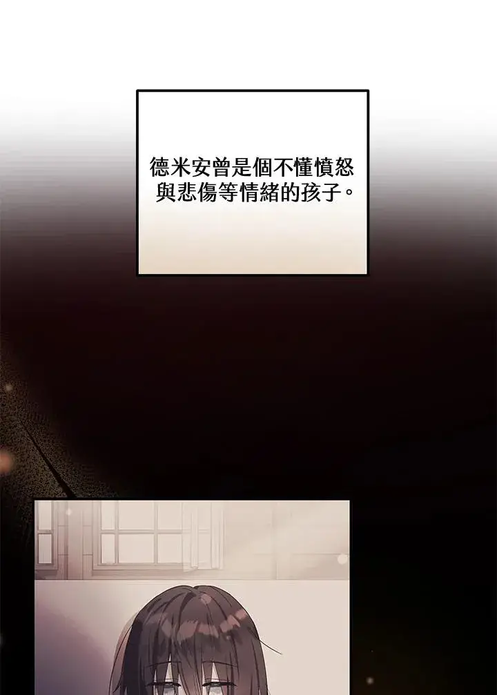 《收养的儿媳准备弃养了》第22话图79