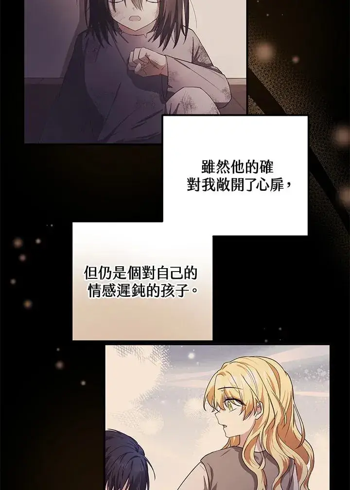 《收养的儿媳准备弃养了》第22话图80
