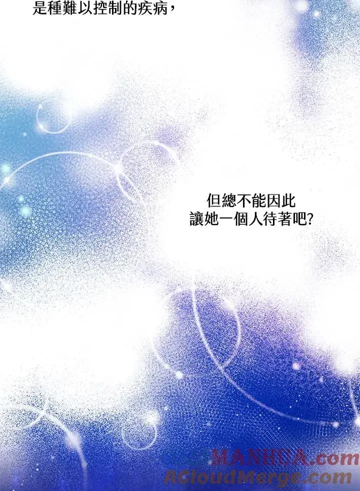 《收养的儿媳准备弃养了》第23话图16