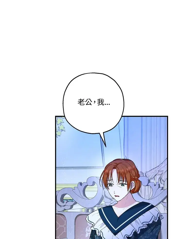 《收养的儿媳准备弃养了》第23话图20
