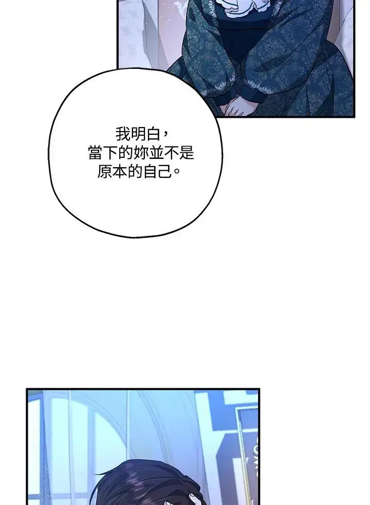 《收养的儿媳准备弃养了》第23话图21