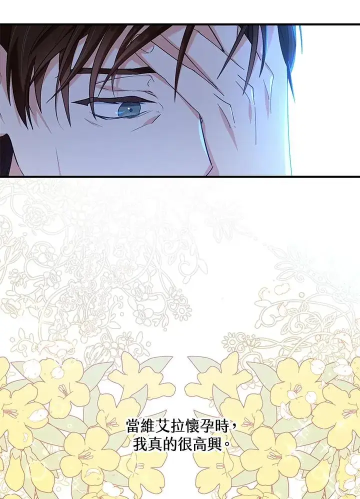 《收养的儿媳准备弃养了》第23话图23