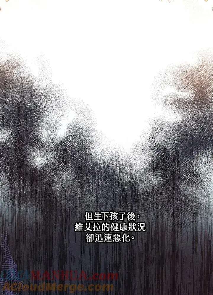 《收养的儿媳准备弃养了》第23话图25
