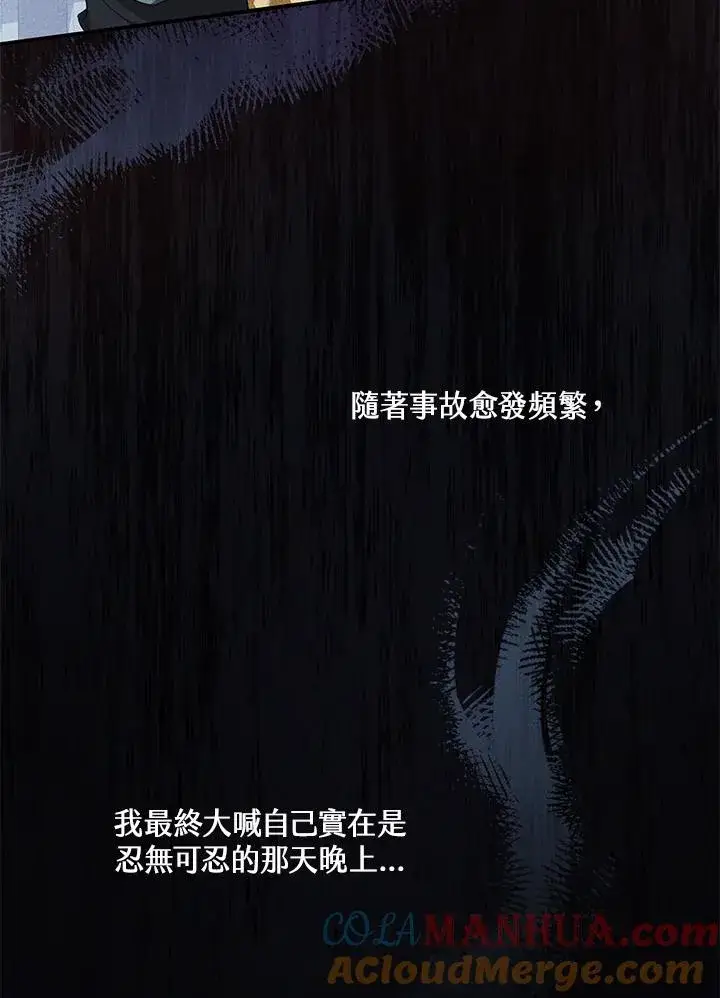 《收养的儿媳准备弃养了》第23话图28