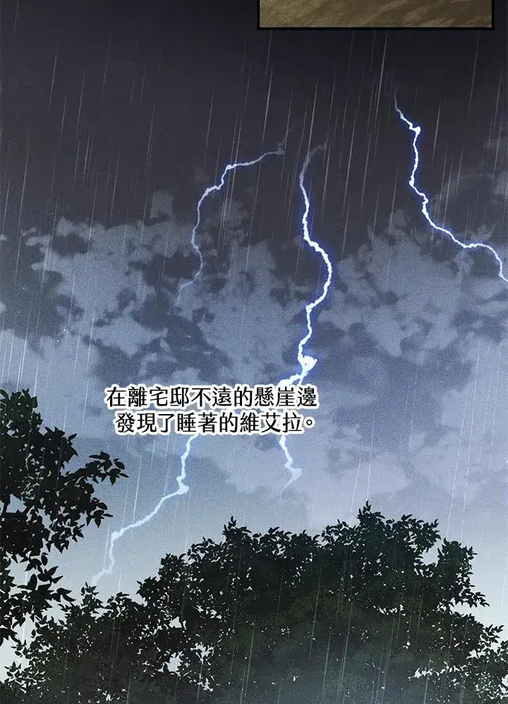 《收养的儿媳准备弃养了》第23话图32