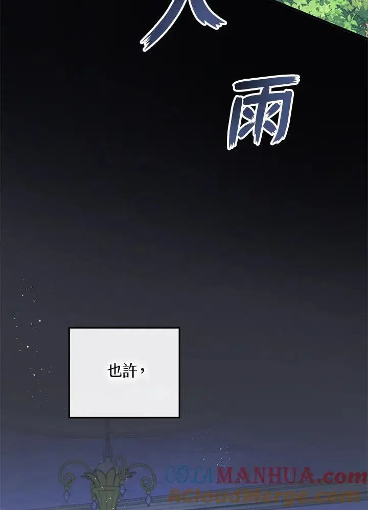 《收养的儿媳准备弃养了》第23话图34