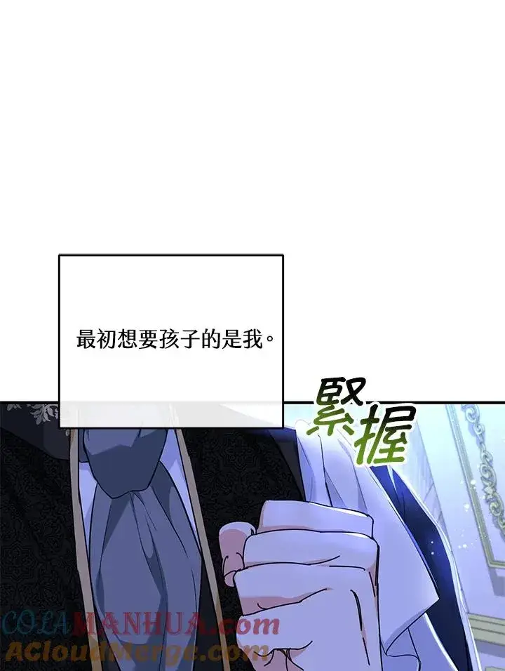 《收养的儿媳准备弃养了》第23话图37