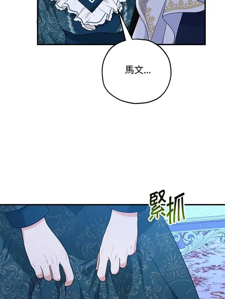 《收养的儿媳准备弃养了》第23话图41