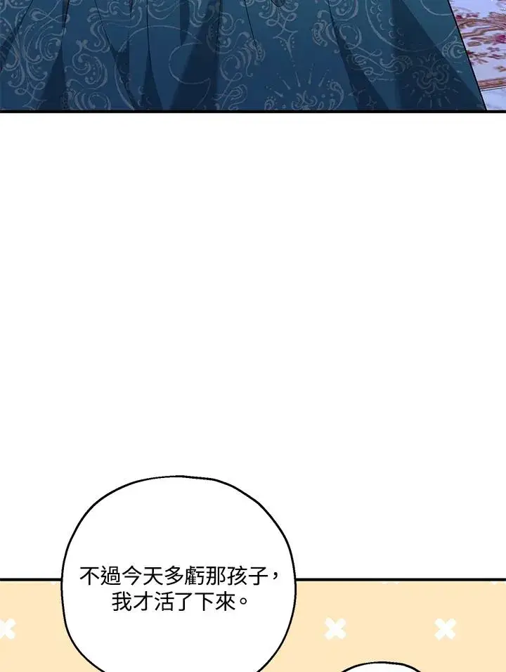 《收养的儿媳准备弃养了》第23话图42