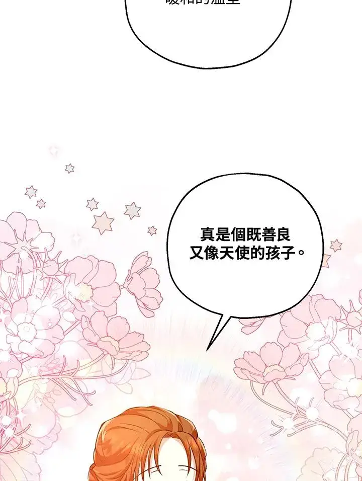 《收养的儿媳准备弃养了》第23话图47
