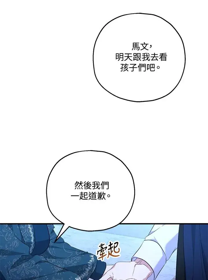 《收养的儿媳准备弃养了》第23话图51