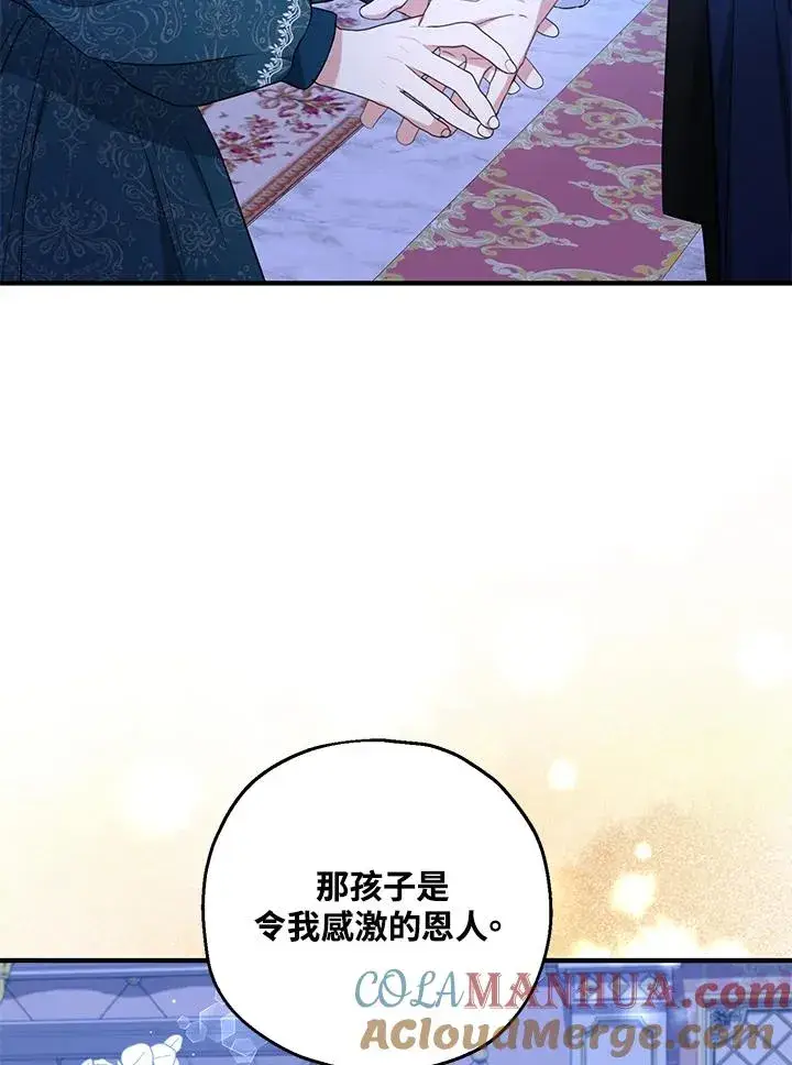 《收养的儿媳准备弃养了》第23话图52