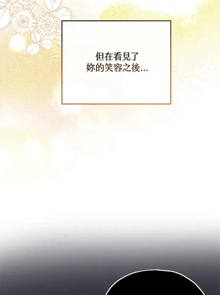 《收养的儿媳准备弃养了》第23话图57