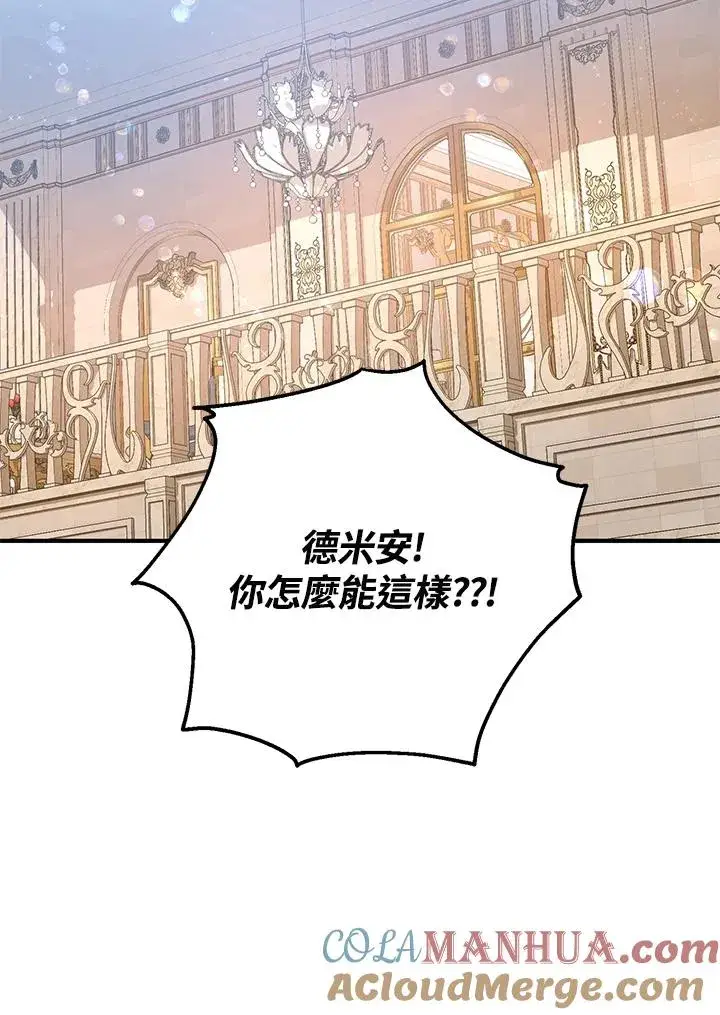 《收养的儿媳准备弃养了》第23话图67