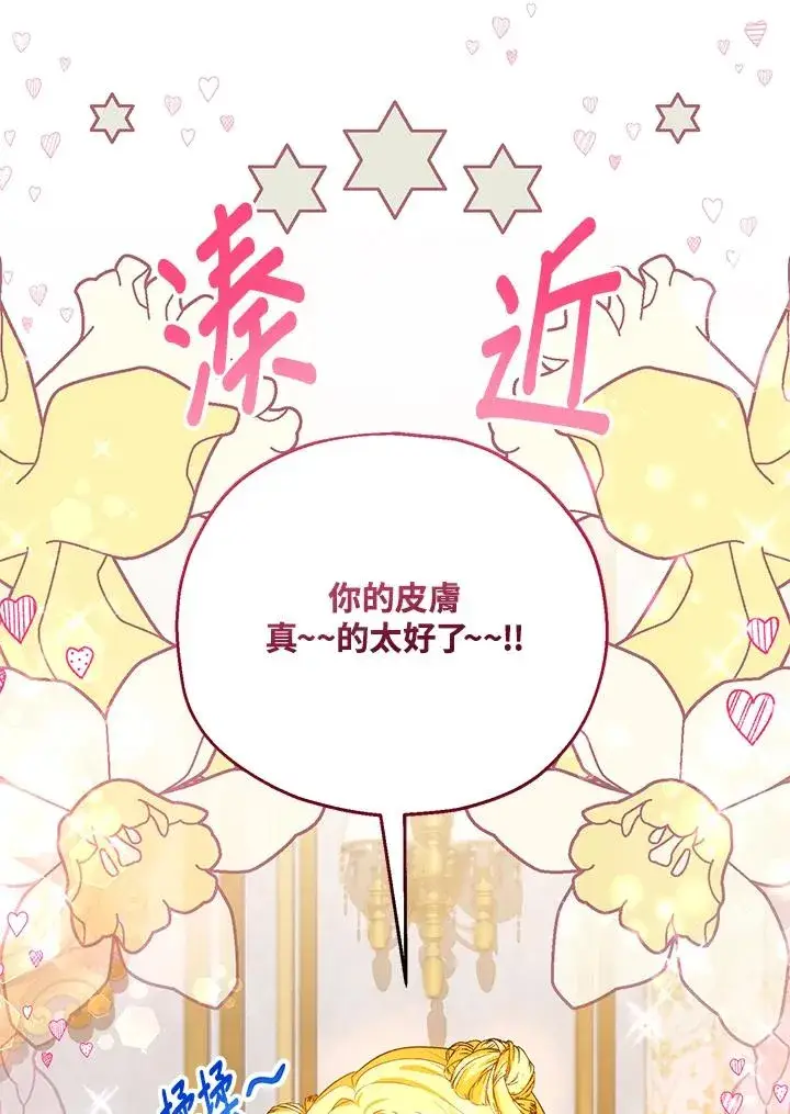 《收养的儿媳准备弃养了》第23话图69
