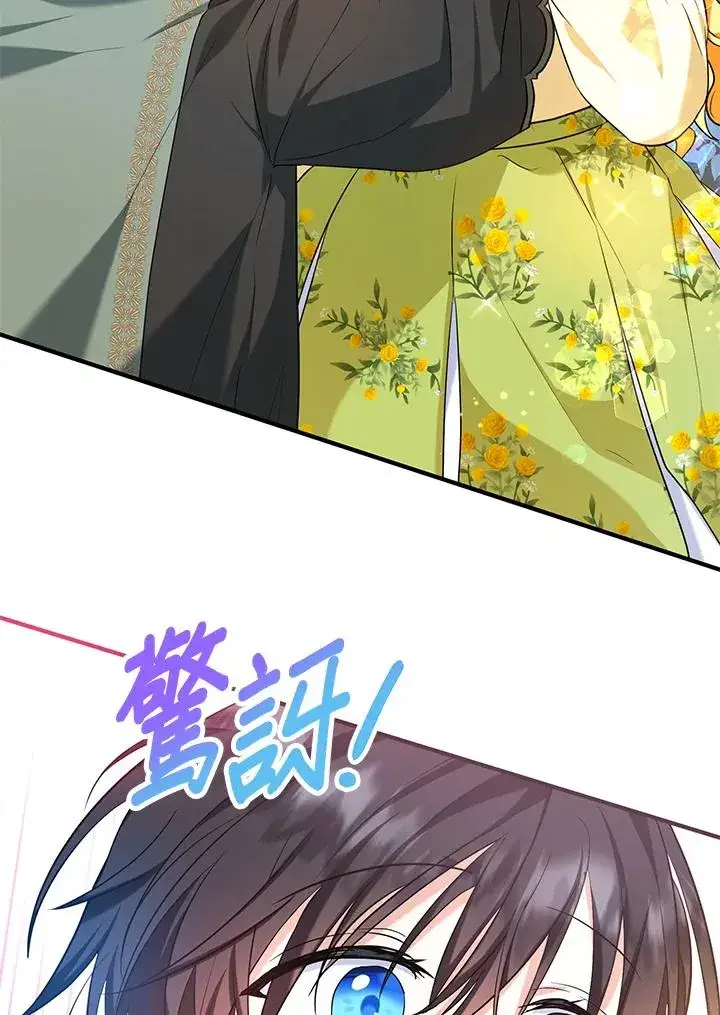 《收养的儿媳准备弃养了》第23话图75