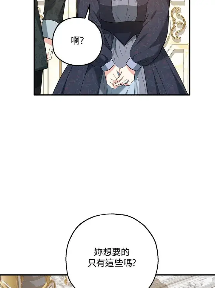 《收养的儿媳准备弃养了》第24话图2