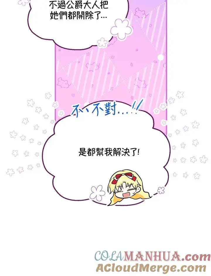 《收养的儿媳准备弃养了》第24话图29