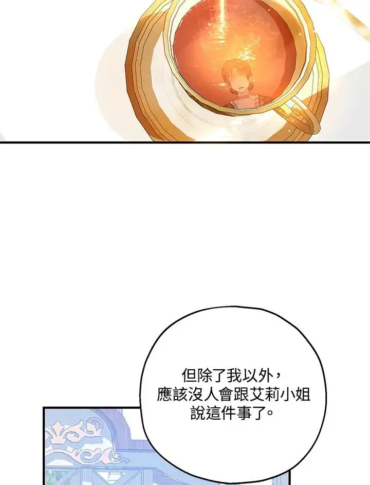 《收养的儿媳准备弃养了》第24话图35